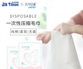 杰兒特舒一次性便攜式壓縮洗臉巾旅行專(zhuān)用.jpg 杰兒特舒一次性便攜式壓縮洗臉巾旅行專(zhuān)用.jpg