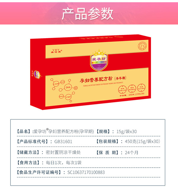 愛(ài)孕坊yunf營(yíng)養(yǎng)配方粉_05.jpg