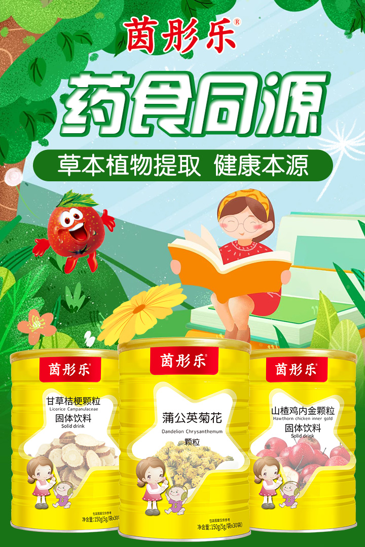 ��ͮ��ɽ��u��(n��i)���w�� ˎʳͬԴ��ȡ�Gɫ����