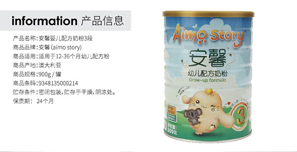 安馨youe配方奶粉3段詳情.jpg 安馨youe配方奶粉3段詳情.jpg