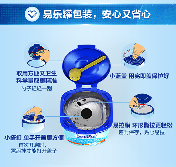 愛他美youe配方奶粉3.png
