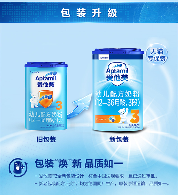 愛他美youe配方奶粉2.png