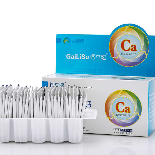 鈣立速納米螯合鈣鈣立速yunf螯合鈣.jpg 鈣立速納米螯合鈣鈣立速yunf螯合鈣.jpg