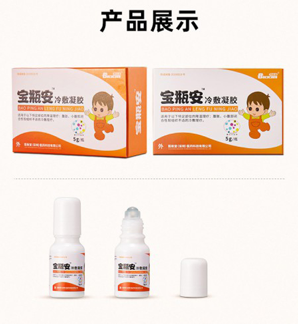 寶瓶安冷敷凝膠.jpg 寶瓶安冷敷凝膠.jpg