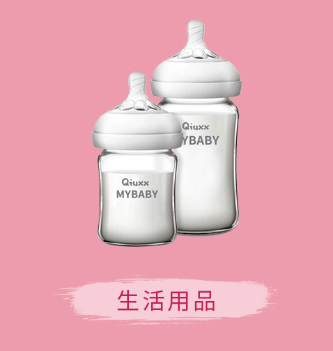 秋小汐yinge奶瓶.jpg 秋小汐yinge奶瓶.jpg