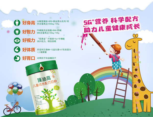 ��ϸ߃�ͯ���L�䷽�̷ۣ�ȫ������(j��)�߶��䷽���_����ͯ���L�r(sh��)��