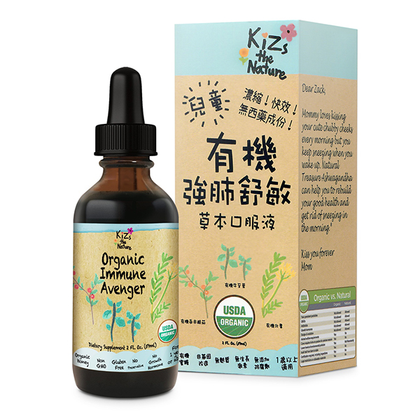 KiZs the Nature有機強肺舒敏草本口服液59ml (1).jpg