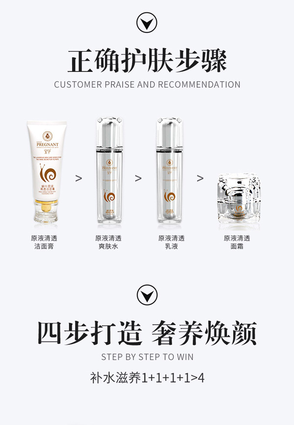 寶孕蝸牛原液清透套裝_09.jpg