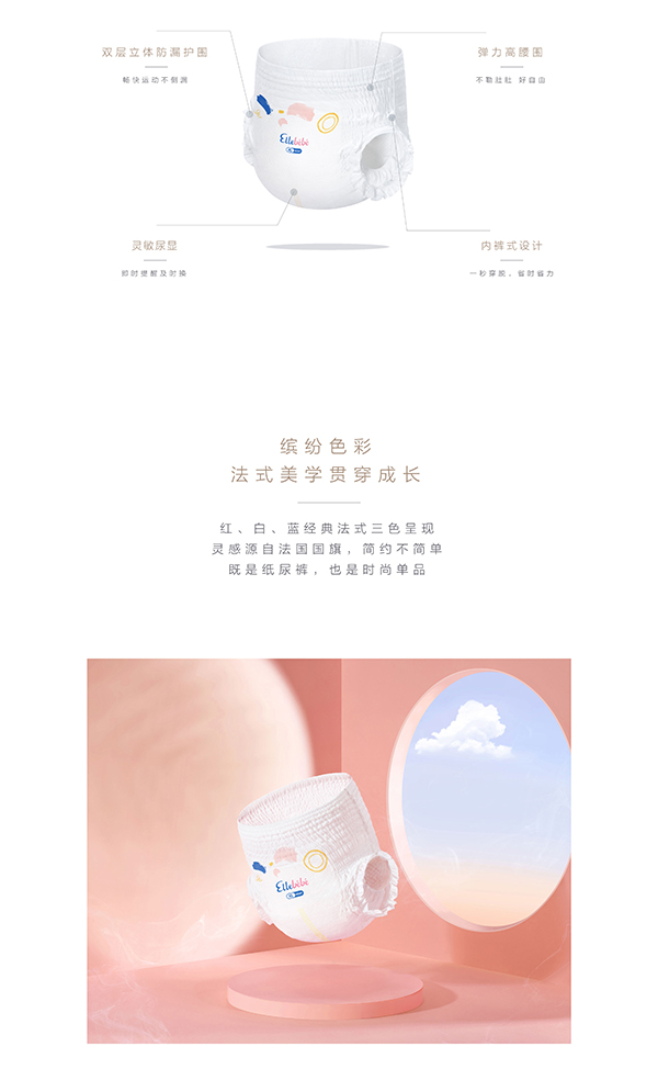 噯樂蓓貝yinge云柔倍護學(xué)行褲 (4).jpg