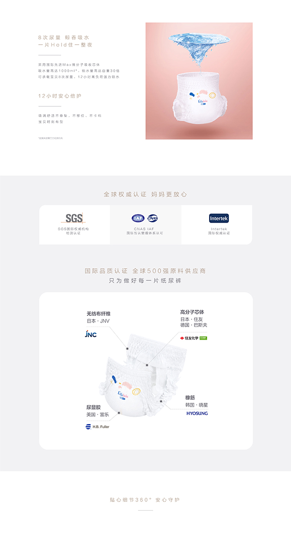 噯樂蓓貝yinge云柔倍護學(xué)行褲 (3).jpg