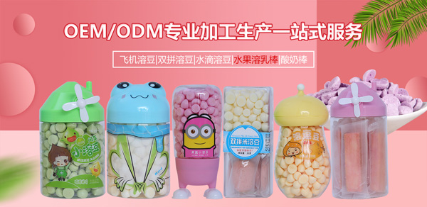 С��ʳOEM/ODM�J��(zh��n)������A�� ���I(y��)�ӹ����a(ch��n)һվʽ����(w��)