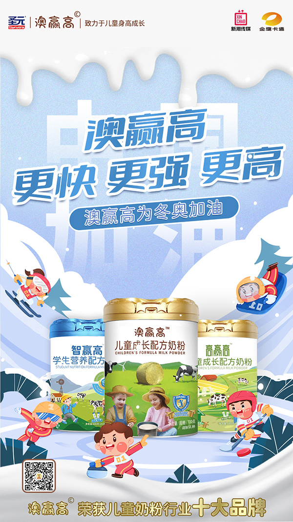 澳贏高奶粉系列3.jpg 澳贏高奶粉系列3.jpg