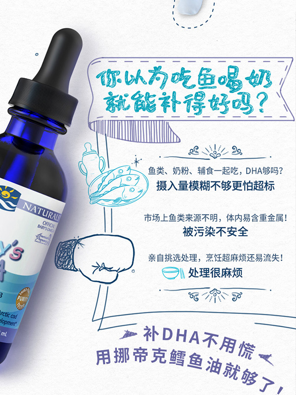 挪帝克DHAyinge魚(yú)肝油 (1).jpg