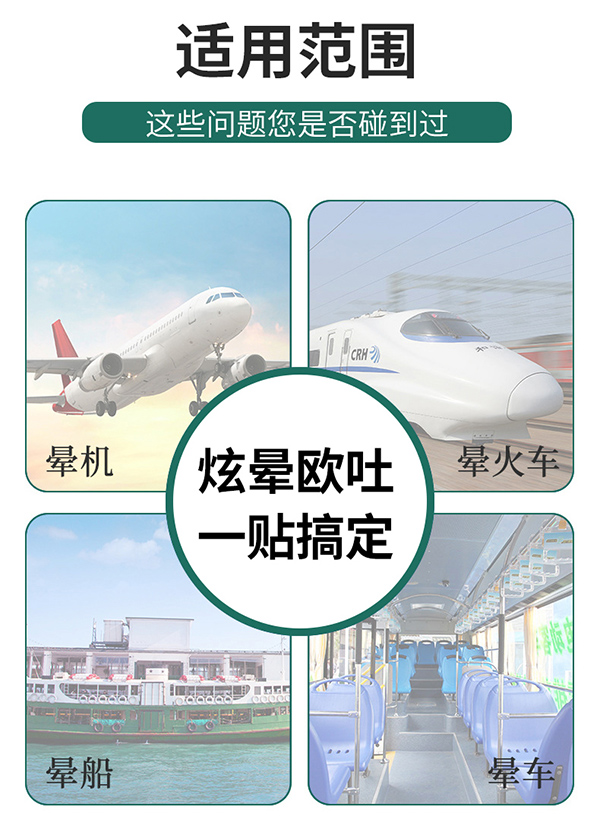 暈車(chē)貼 (8).jpg