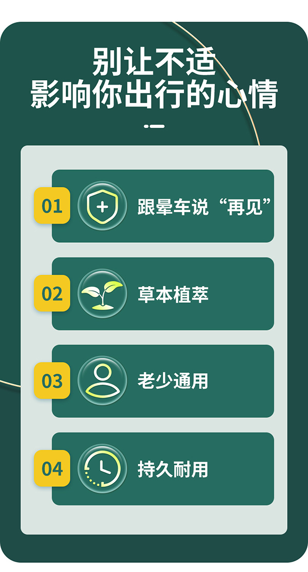 暈車(chē)貼 (9).jpg