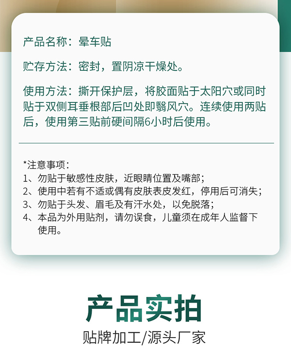 暈車(chē)貼 (15).jpg