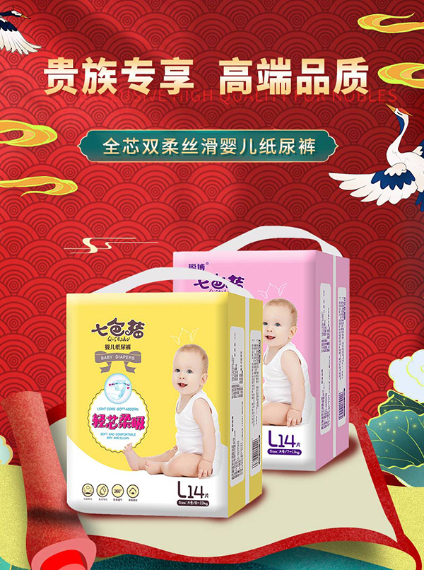 聰博七色豬哈特王子超薄透氣紙尿褲.jpg 聰博七色豬哈特王子超薄透氣紙尿褲.jpg