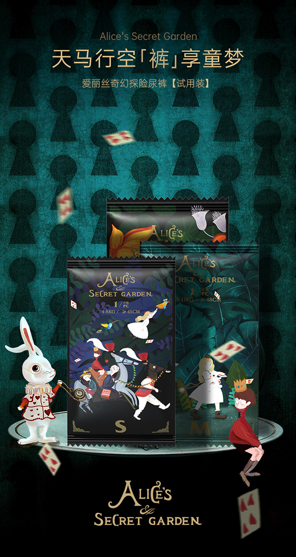 bebetour愛(ài)麗絲系列紙尿褲.jpg bebetour愛(ài)麗絲系列紙尿褲.jpg