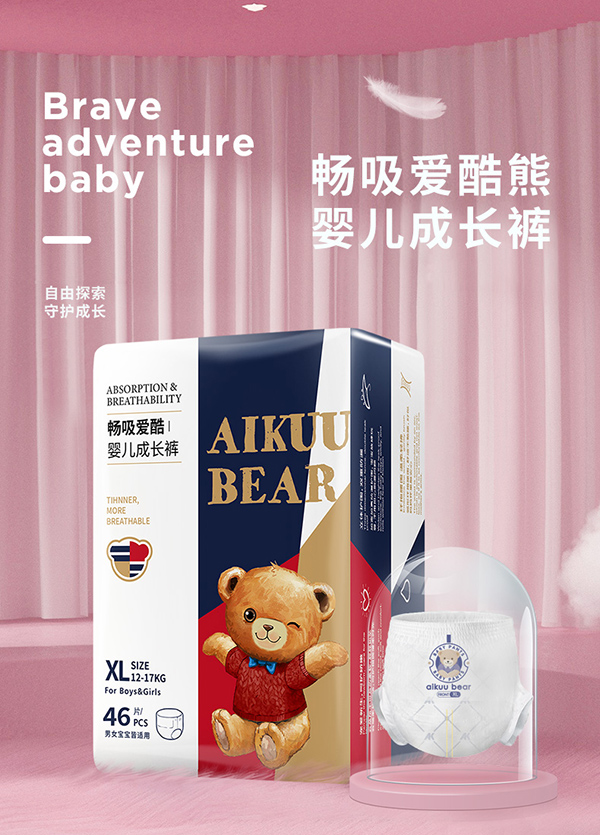 愛酷熊醫(yī)護級拉拉褲XL.jpg 愛酷熊醫(yī)護級拉拉褲XL.jpg