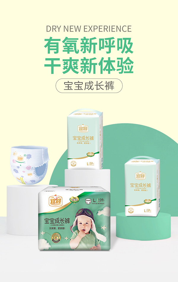 宜嬰寶寶成長褲L.jpg 宜嬰寶寶成長褲L.jpg