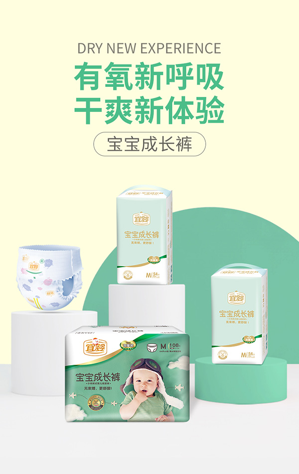 宜嬰寶寶成長褲M.jpg 宜嬰寶寶成長褲M.jpg