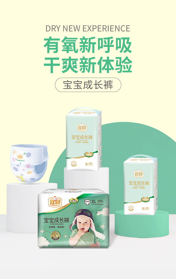 宜嬰寶寶成長褲XL.jpg 宜嬰寶寶成長褲XL.jpg