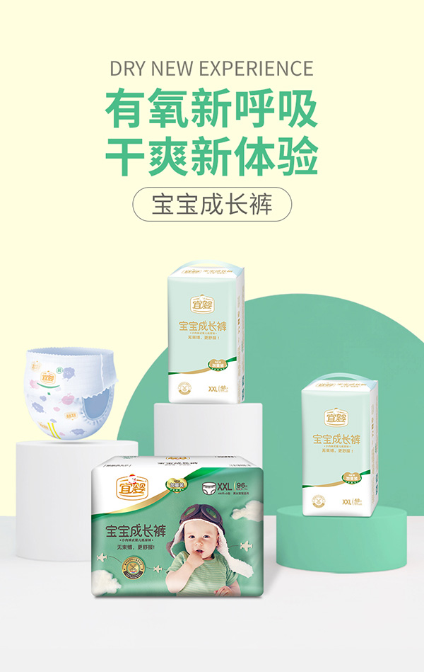 宜嬰寶寶成長褲XXL.jpg 宜嬰寶寶成長褲XXL.jpg