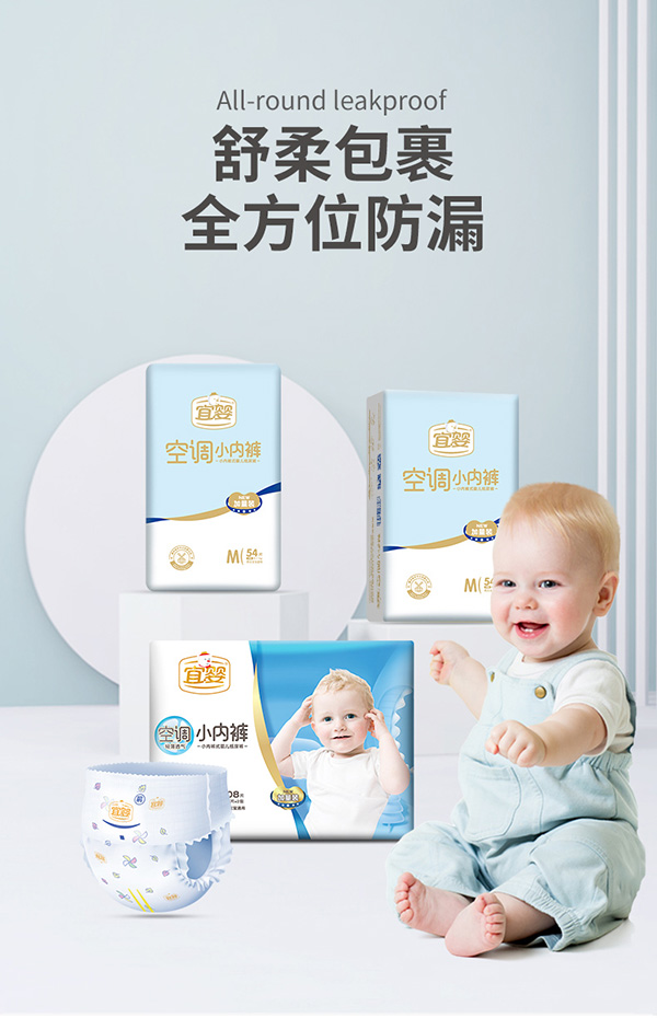 宜嬰空調(diào)小內(nèi)褲M.jpg 宜嬰空調(diào)小內(nèi)褲M.jpg