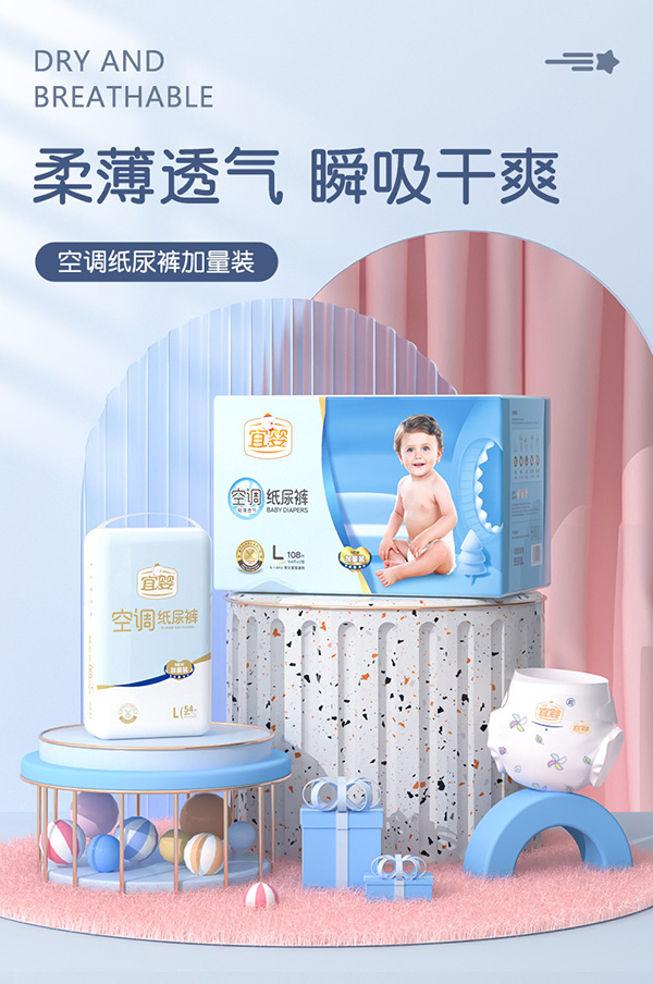 宜嬰yinge空調(diào)紙尿褲L.jpg 宜嬰yinge空調(diào)紙尿褲L.jpg