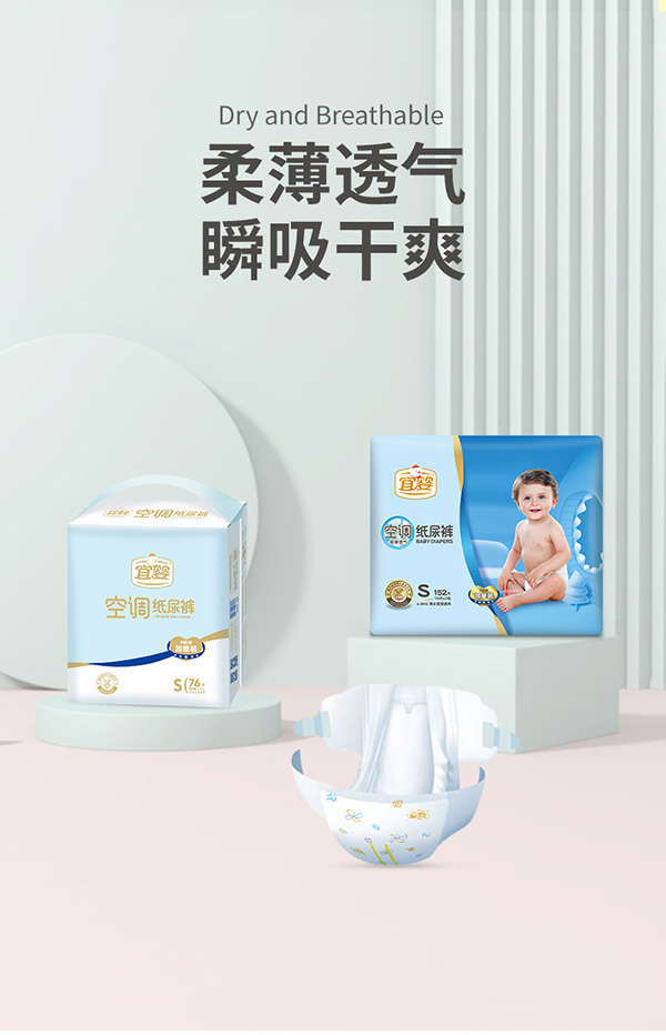 宜嬰yinge空調(diào)紙尿褲S.jpg 宜嬰yinge空調(diào)紙尿褲S.jpg
