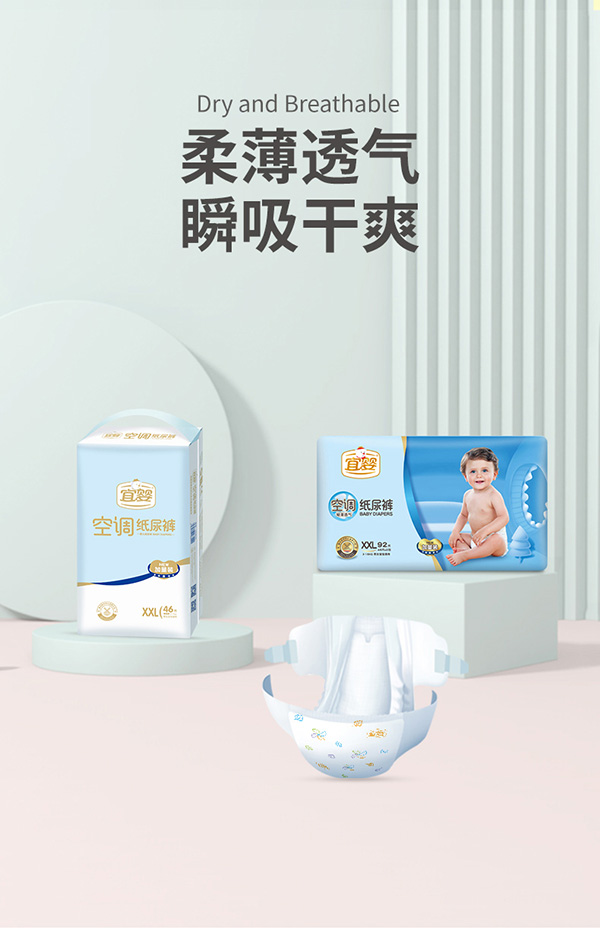 宜嬰yinge空調(diào)紙尿褲XXL.jpg 宜嬰yinge空調(diào)紙尿褲XXL.jpg