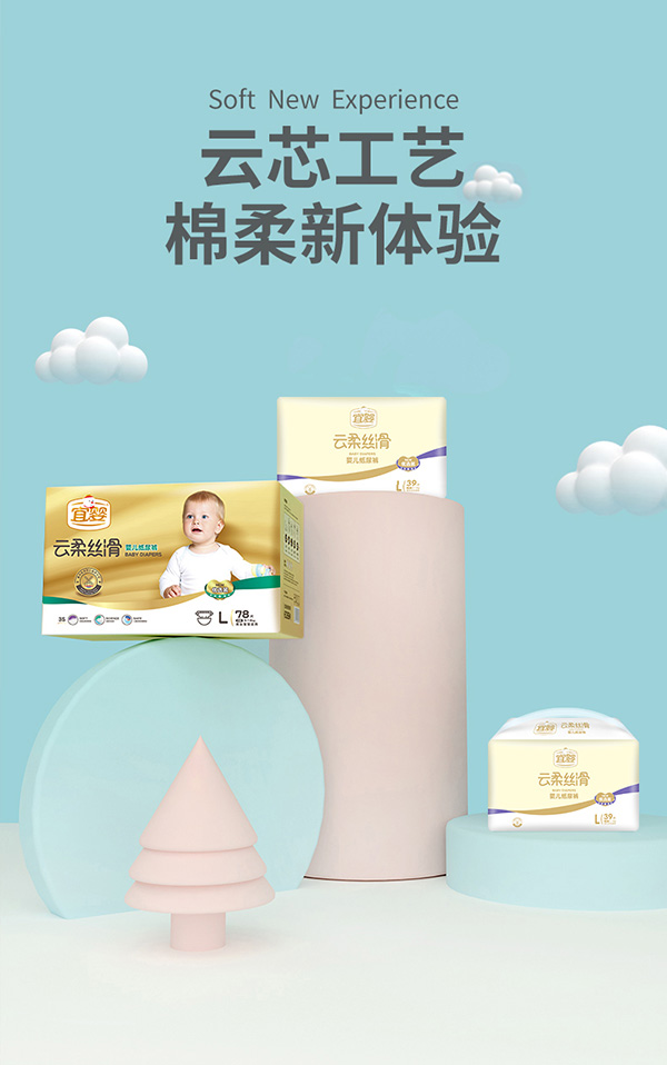 宜嬰yinge云柔絲滑紙尿褲L.jpg 宜嬰yinge云柔絲滑紙尿褲L.jpg