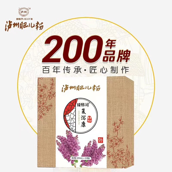 瀘州肥兒粉捷易潤復(fù)瀉康草本精油.jpg