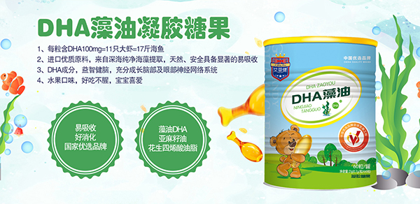 艾嬰健DHA藻油凝膠糖果特點.jpg 艾嬰健DHA藻油凝膠糖果特點.jpg