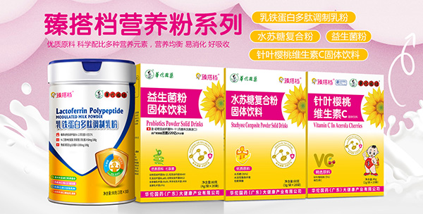 臻搭檔營養(yǎng)粉.jpg 臻搭檔營養(yǎng)粉.jpg
