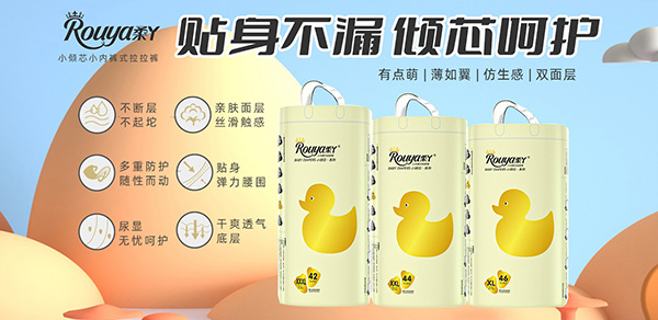 柔丫學(xué)步褲.jpg 柔丫學(xué)步褲.jpg