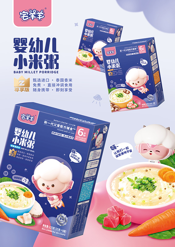 宅羊羊嬰幼兒小米粥系列.jpg 宅羊羊嬰幼兒小米粥系列.jpg
