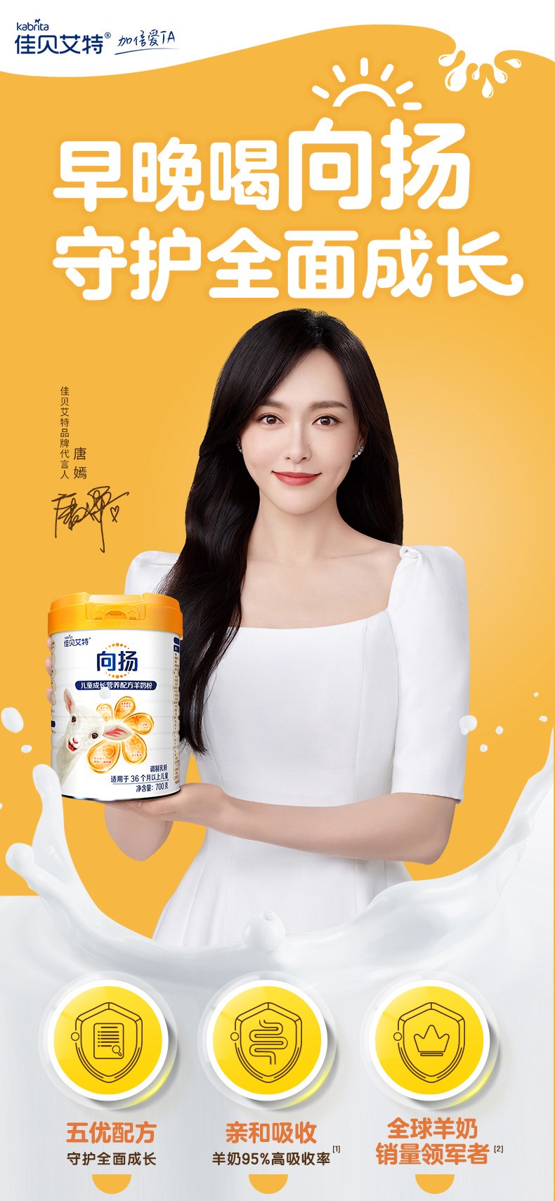 進口佳貝艾特兒童學生成長配方羊奶粉向揚4段3-12歲以上700g1.jpg