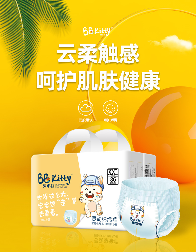 貝小白XXL碼超薄干爽透氣yinge寶寶拉拉褲學步褲加大碼男女通用款.jpg