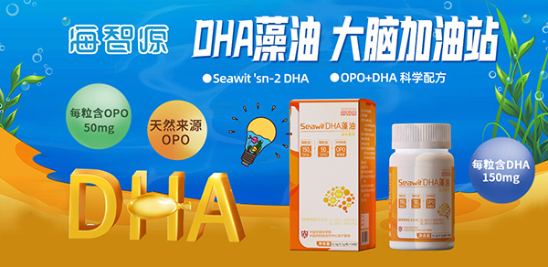 seawit ����ԴDHA���ͣ�sn-2DHA���ͣ�.jpg