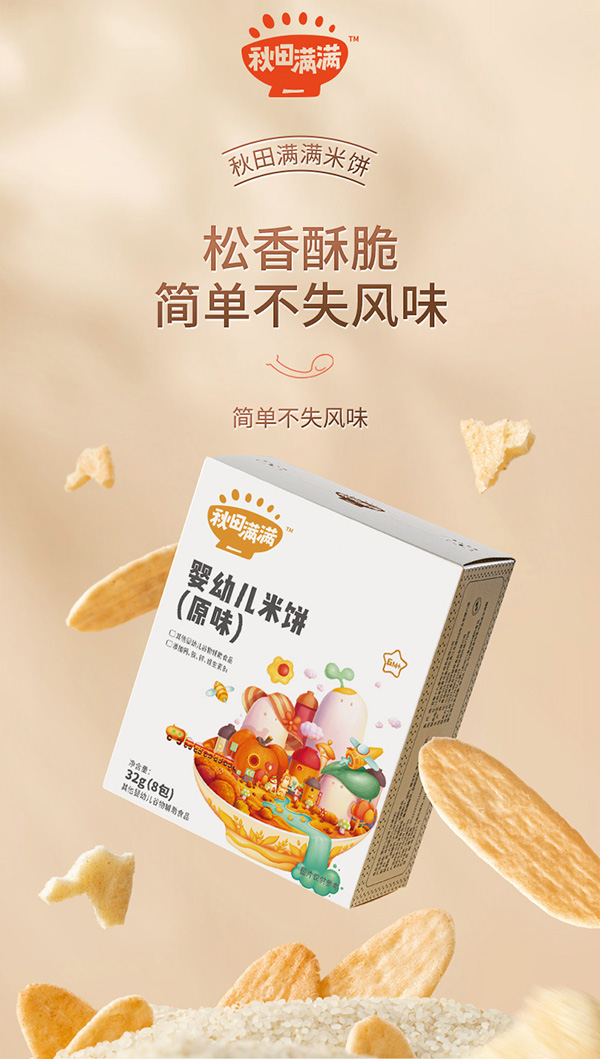 秋田滿滿yinge米餅寶寶零食無鹽添加youe輔食兒童磨牙餅干.jpg
