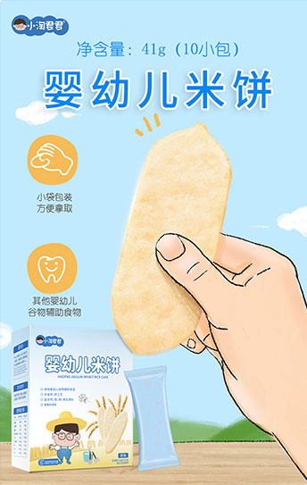 小淘君君yingye米餅.jpg 小淘君君yingye米餅.jpg