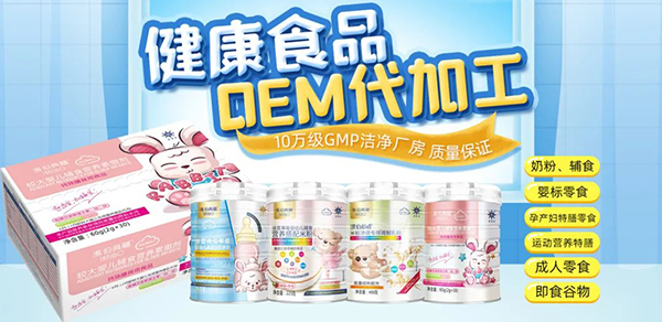 �̷�/�oʳ/�����ʳ/�I�B(y��ng)����ʳƷOEM/ODM���J�ʡ��𱡽𡱣�10�f��GMP����S�����|(zh��)�����C��