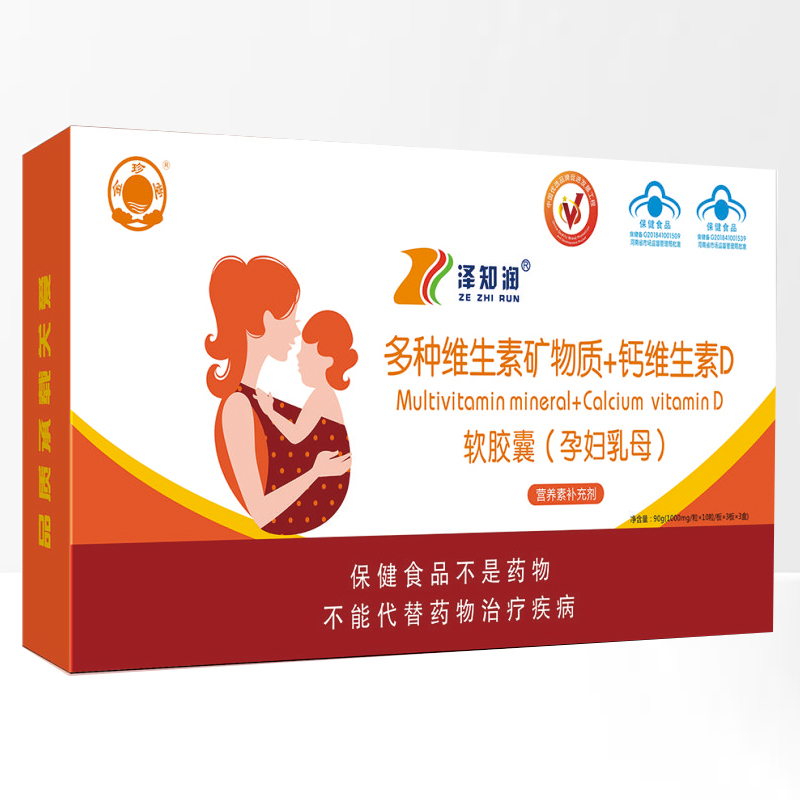 金珍堂多種維生素礦物質+鈣維生素D軟膠囊(孕婦乳母)