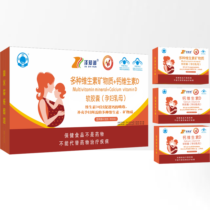 金珍堂多種維生素礦物質+鈣維生素D軟膠囊(孕婦乳母)