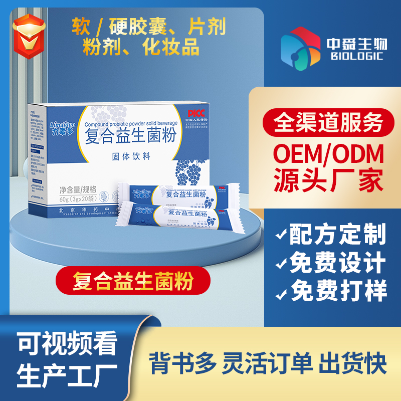 ���OEM���ӹ��I(l��ng)������˴����齡��Ʒ��ע����Ą�(d��ng)��