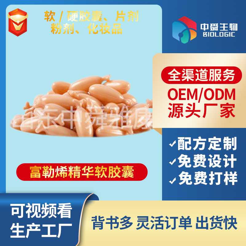 ��˴�������I�B(y��ng)ƷOEM���ӹ����x�ܺ�����鹲�ؽ����{(l��n)��