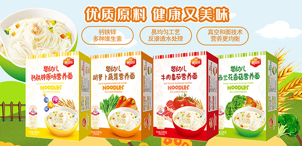 雅因樂(lè)營(yíng)養(yǎng)面.jpg 雅因樂(lè)營(yíng)養(yǎng)面.jpg