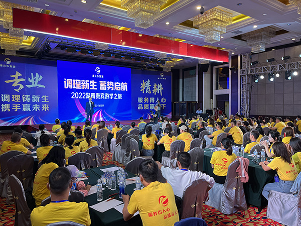 康貝樂集團2022年《調(diào)理新生 蓄勢啟航》主題會議.jpg 康貝樂集團2022年《調(diào)理新生 蓄勢啟航》主題會議.jpg