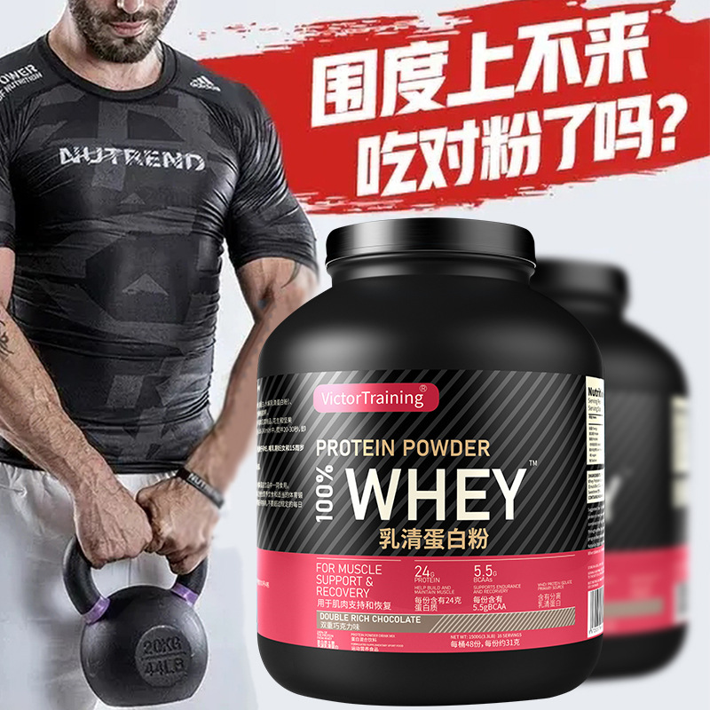 乳清蛋白粉 (2).jpg